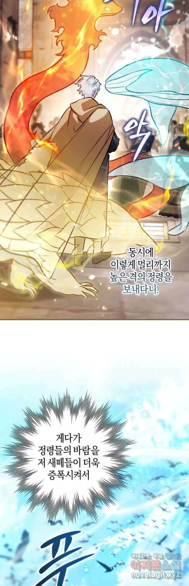 하필이면 까마귀가 되어버렸다 92화 41
