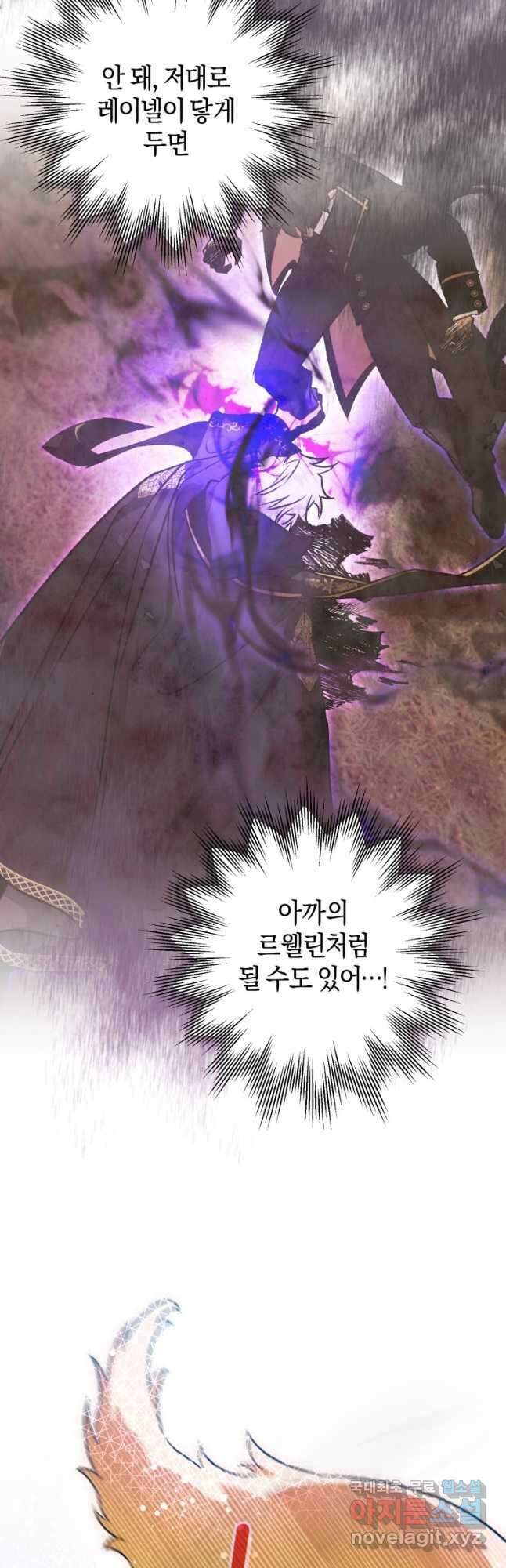 하필이면 까마귀가 되어버렸다 92화 47