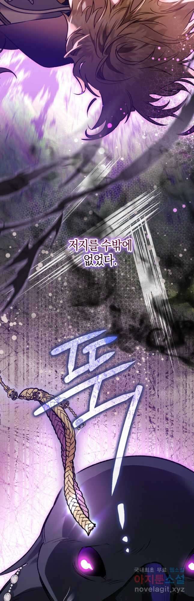 하필이면 까마귀가 되어버렸다 92화 51