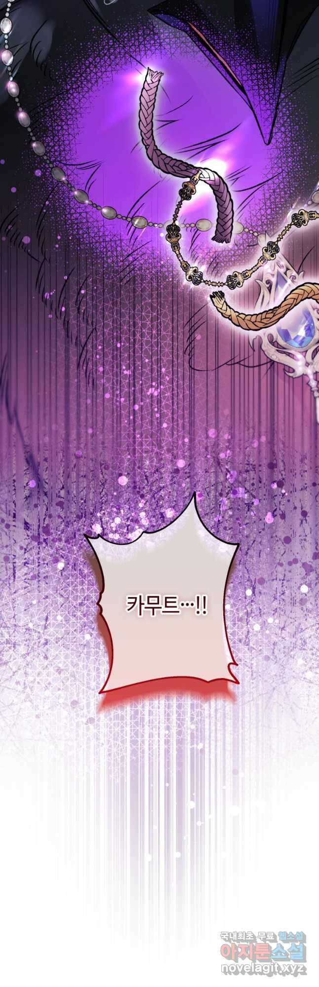 하필이면 까마귀가 되어버렸다 92화 52