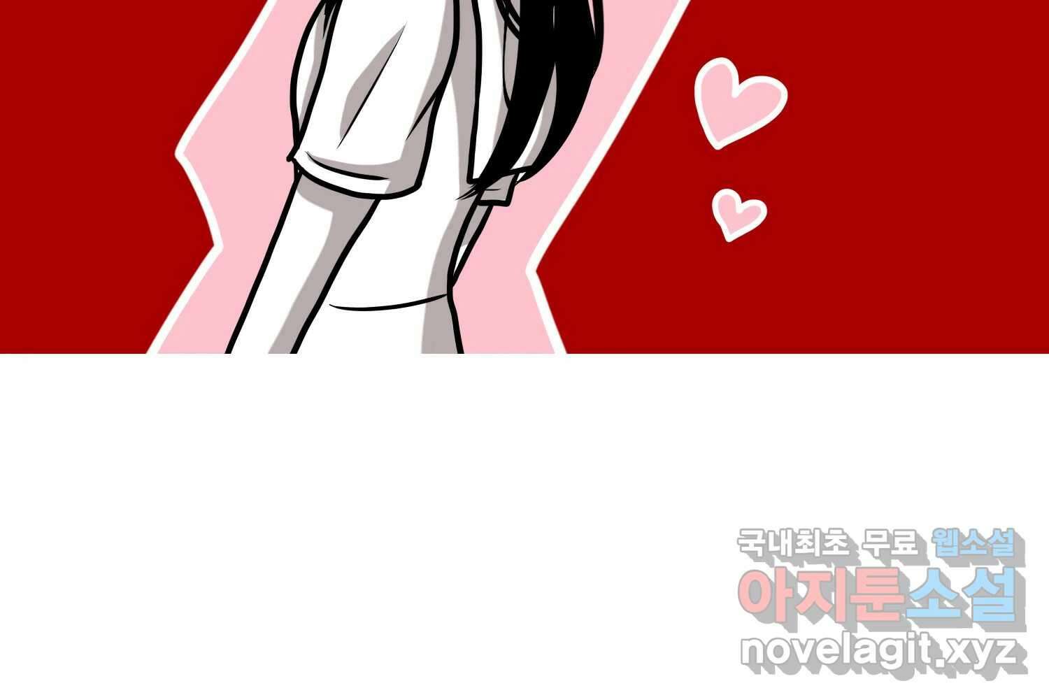 재활용 머학생 17화 님들이 좋아하는 연애썰(3) 3