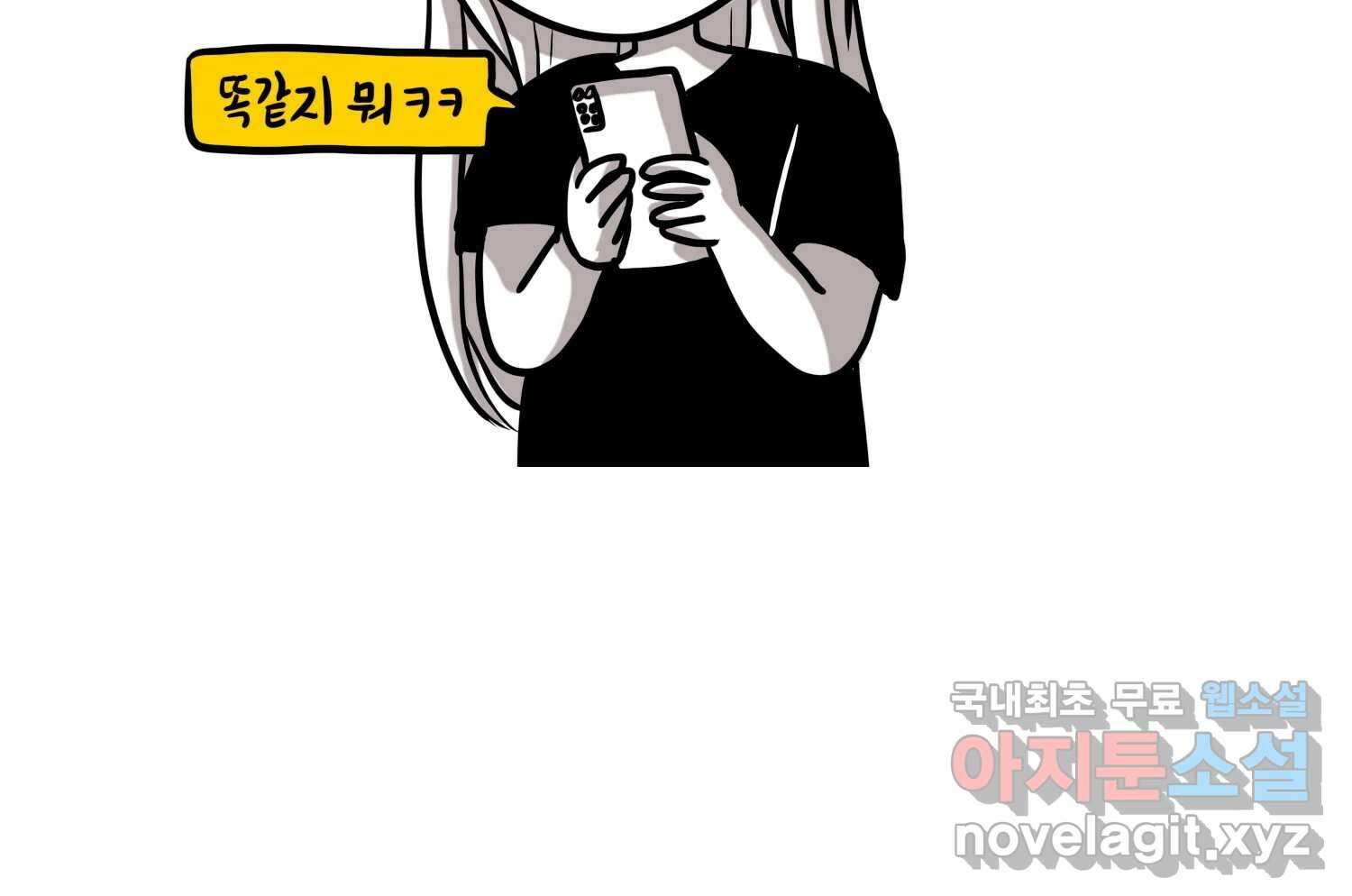 재활용 머학생 17화 님들이 좋아하는 연애썰(3) 5