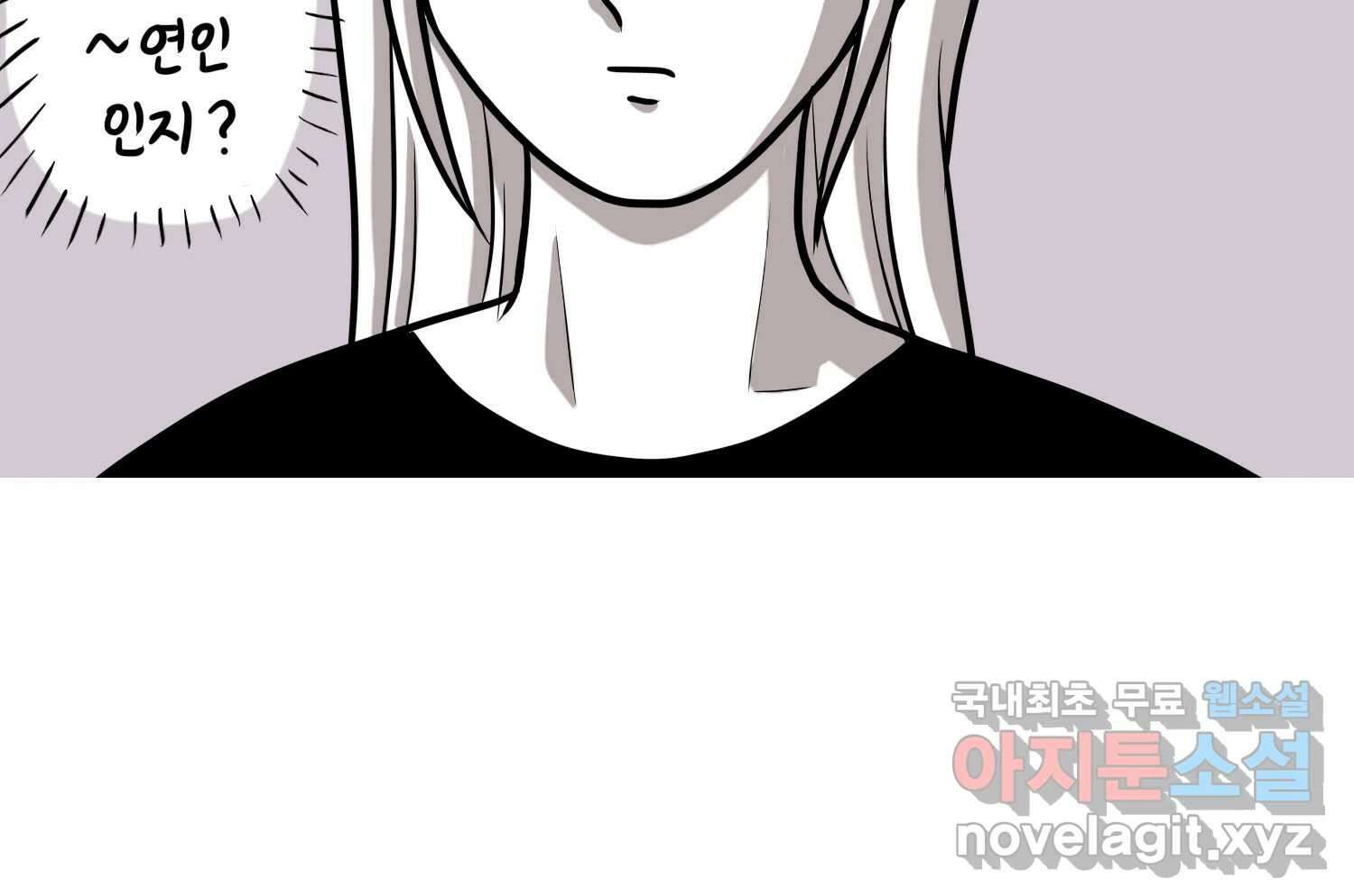 재활용 머학생 17화 님들이 좋아하는 연애썰(3) 7