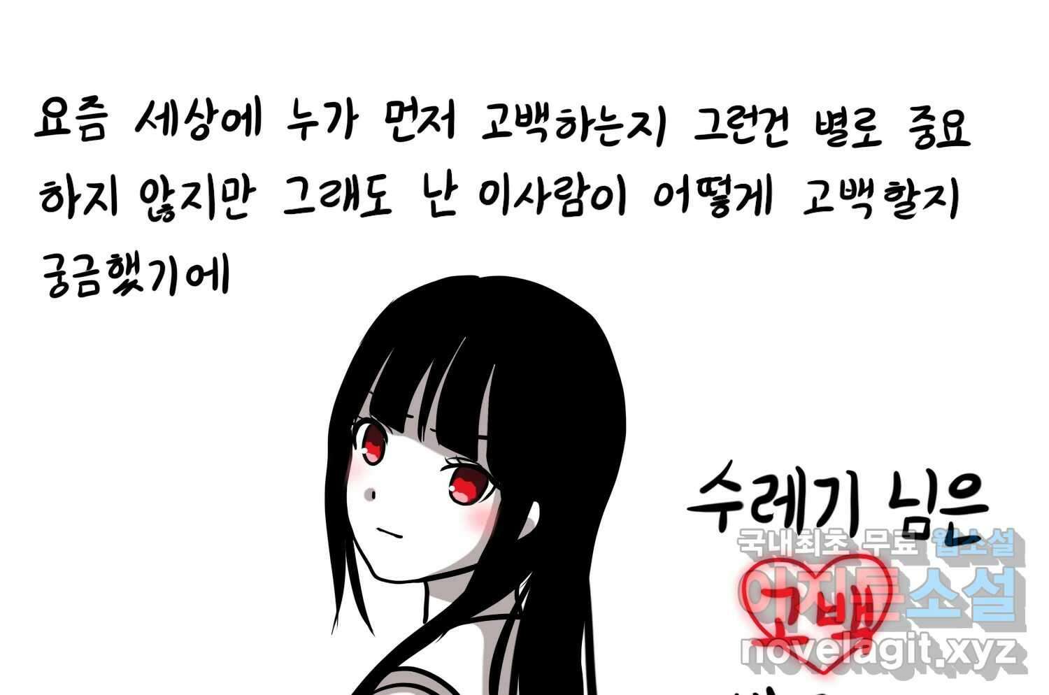재활용 머학생 17화 님들이 좋아하는 연애썰(3) 14