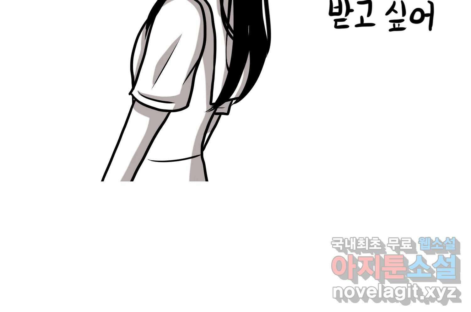 재활용 머학생 17화 님들이 좋아하는 연애썰(3) 15