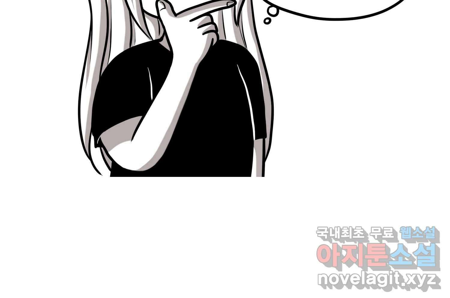 재활용 머학생 17화 님들이 좋아하는 연애썰(3) 17