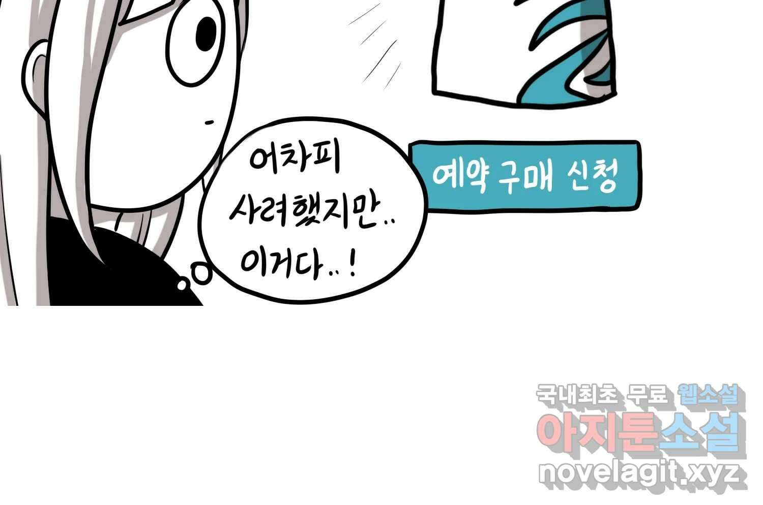 재활용 머학생 17화 님들이 좋아하는 연애썰(3) 19