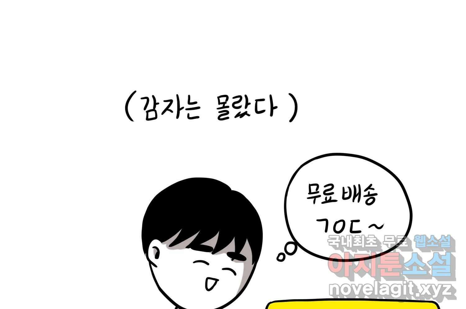 재활용 머학생 17화 님들이 좋아하는 연애썰(3) 24