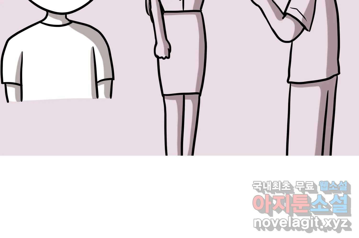 재활용 머학생 17화 님들이 좋아하는 연애썰(3) 27