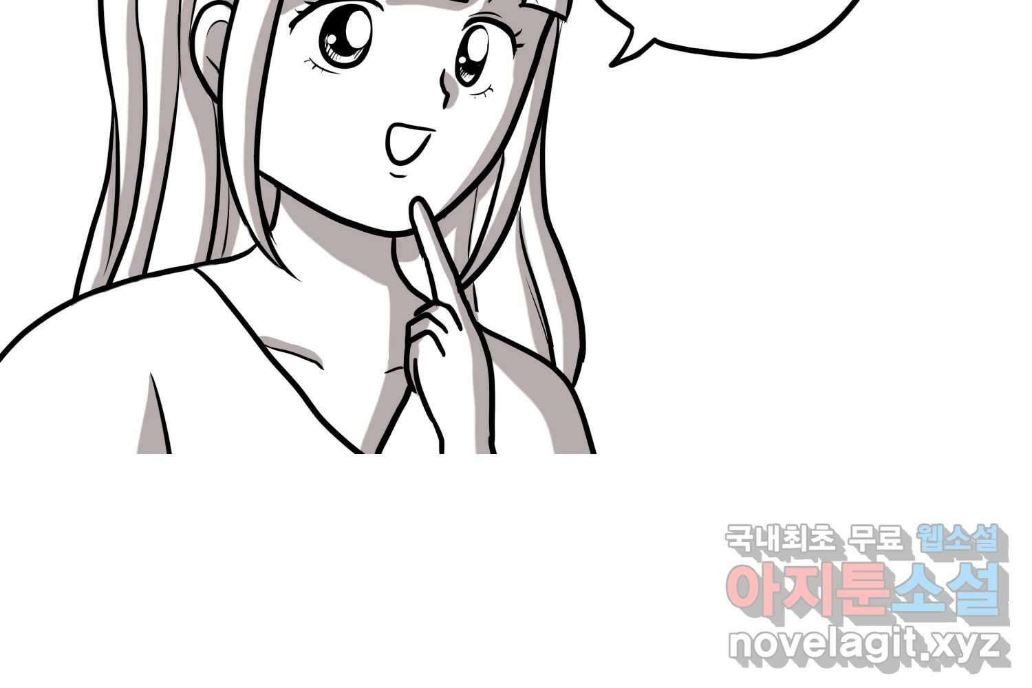재활용 머학생 17화 님들이 좋아하는 연애썰(3) 35