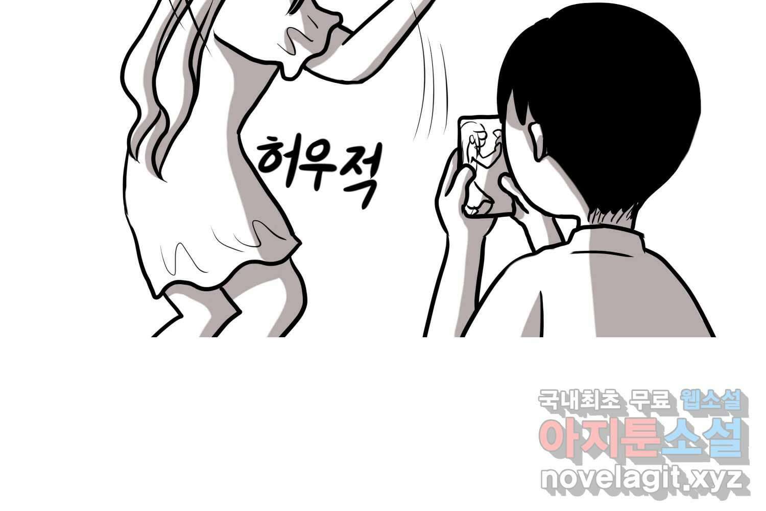 재활용 머학생 17화 님들이 좋아하는 연애썰(3) 49