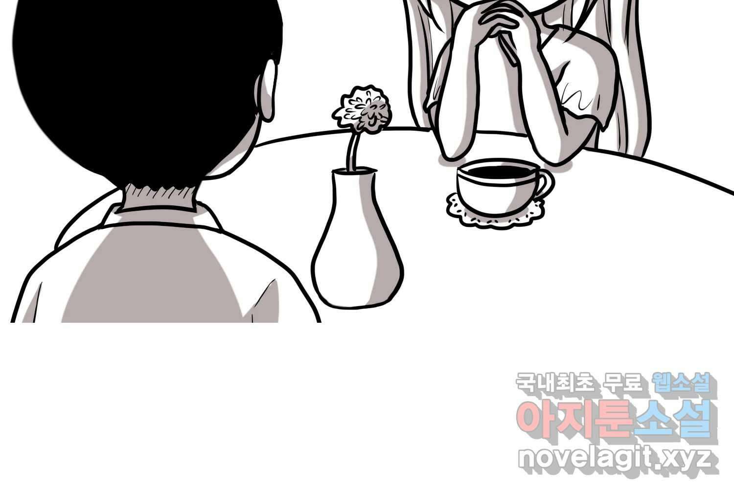 재활용 머학생 17화 님들이 좋아하는 연애썰(3) 55