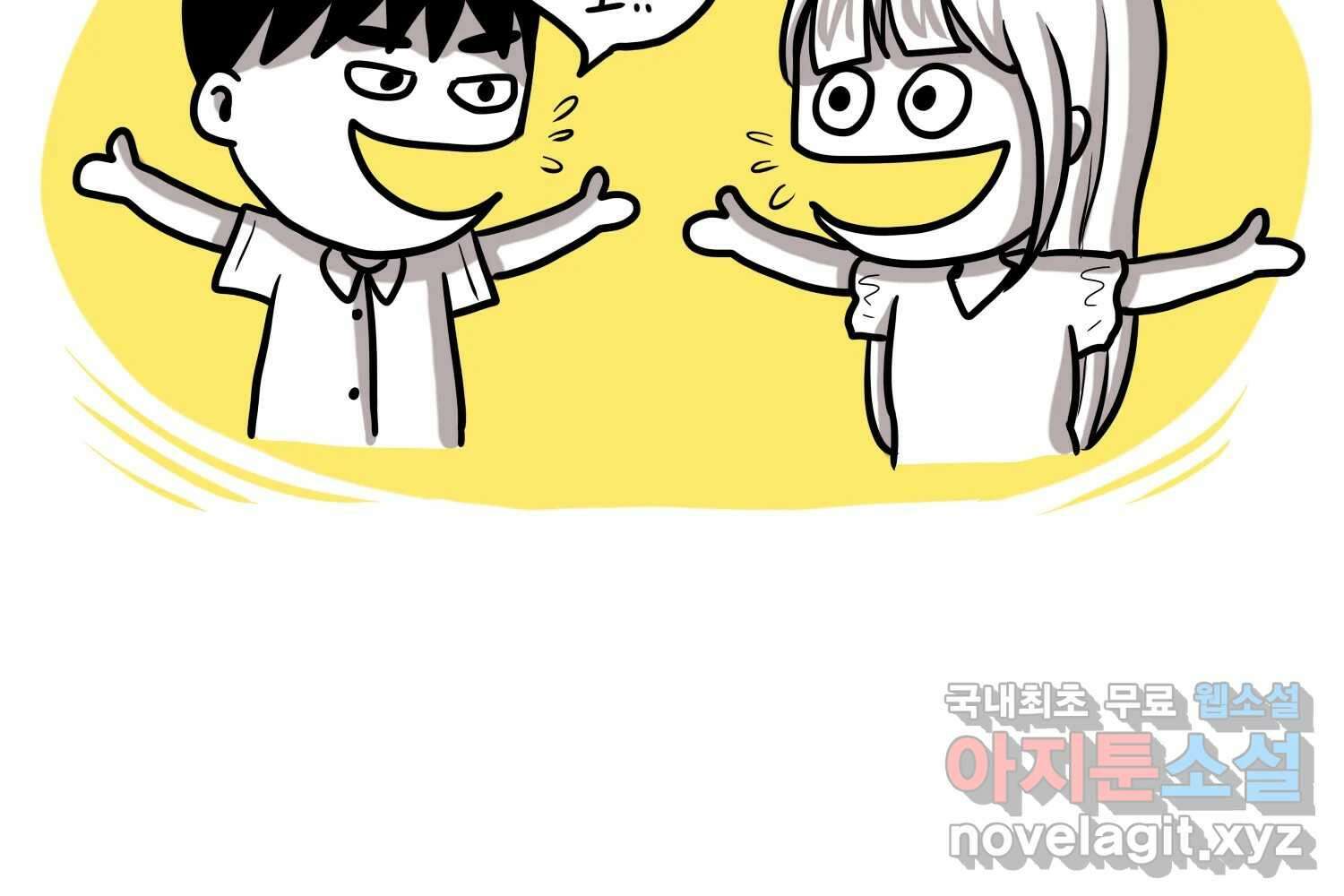 재활용 머학생 17화 님들이 좋아하는 연애썰(3) 57