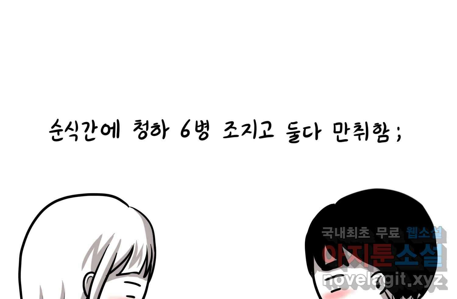 재활용 머학생 17화 님들이 좋아하는 연애썰(3) 64