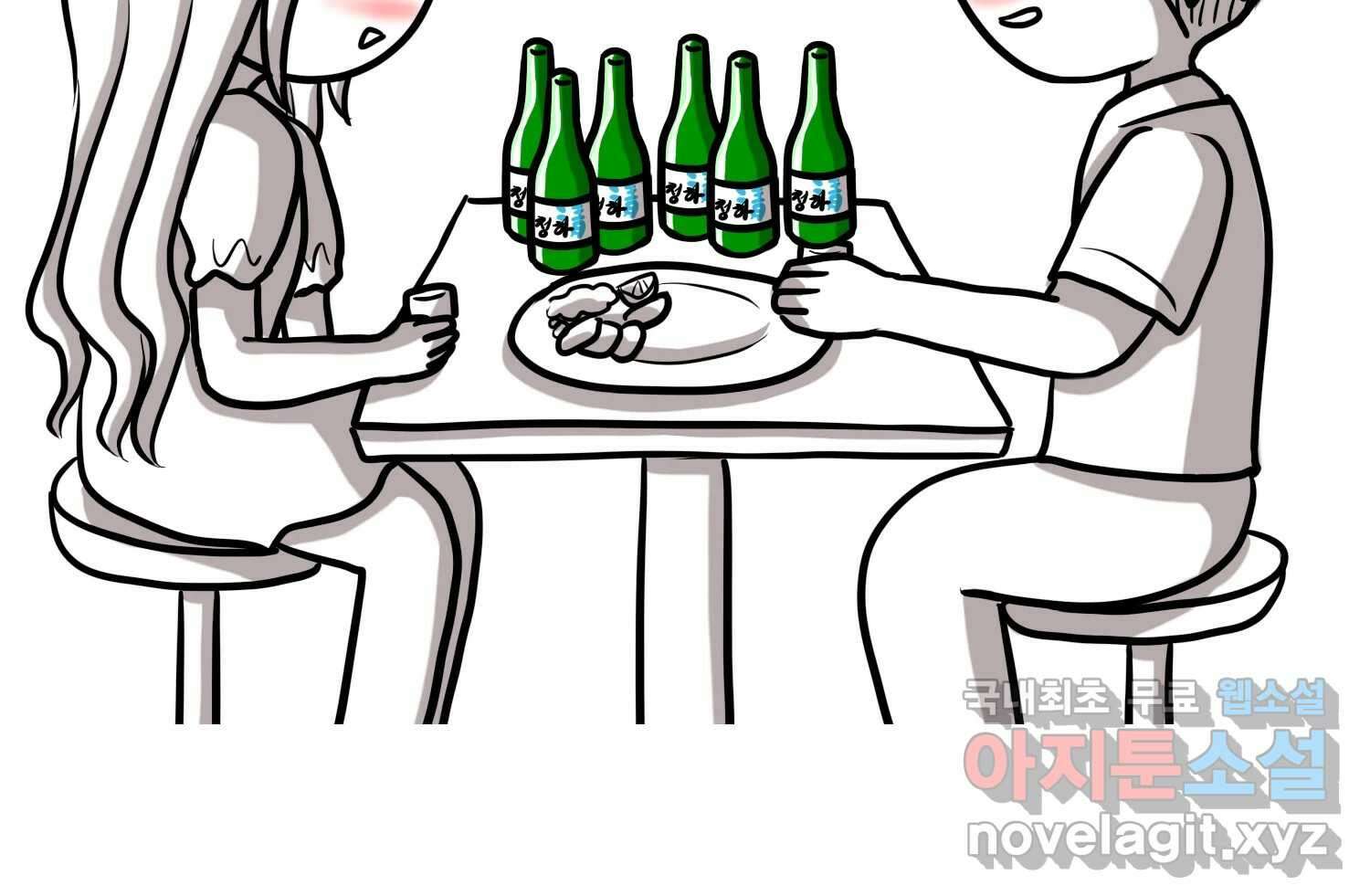 재활용 머학생 17화 님들이 좋아하는 연애썰(3) 65