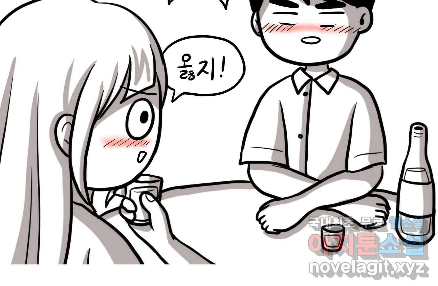 재활용 머학생 17화 님들이 좋아하는 연애썰(3) 71