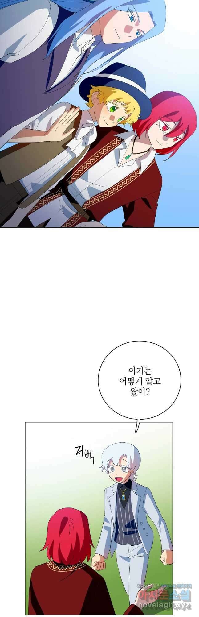 정령의 펜던트 206화 2