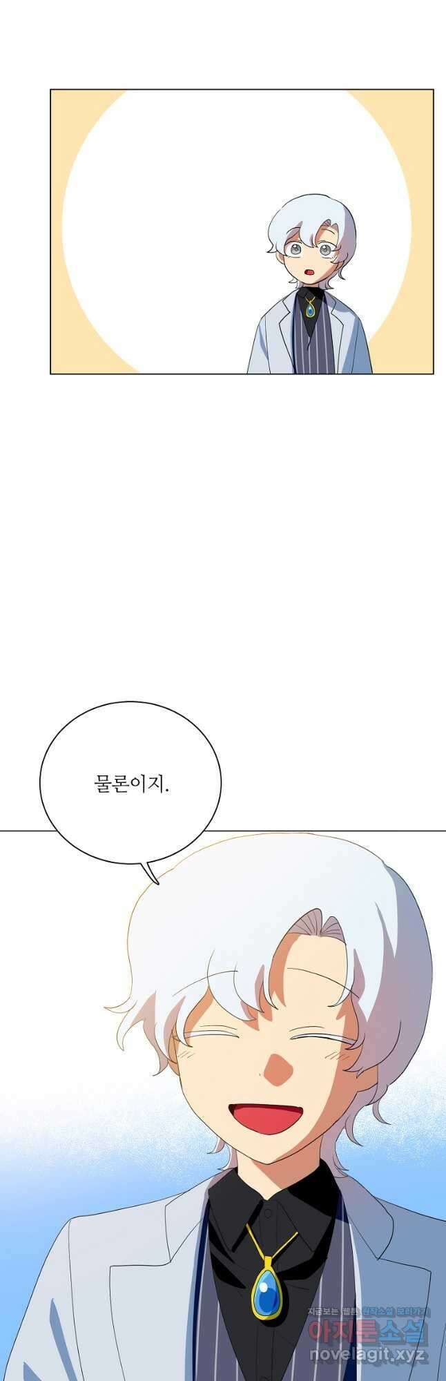 정령의 펜던트 206화 4