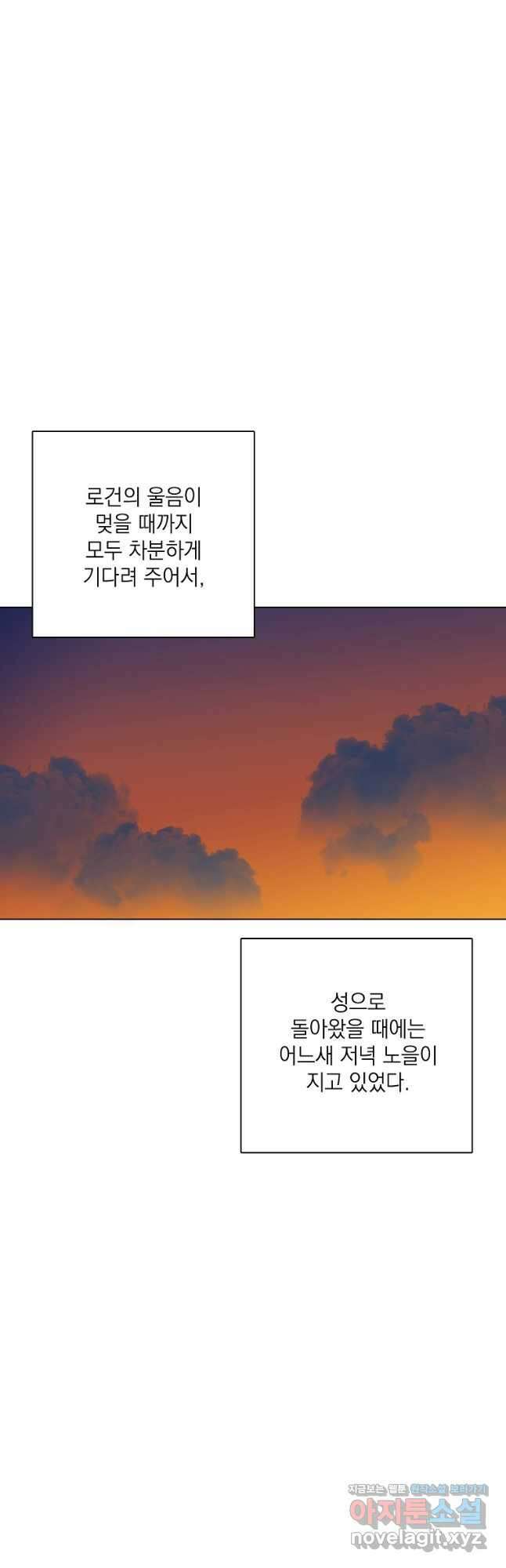 정령의 펜던트 206화 6