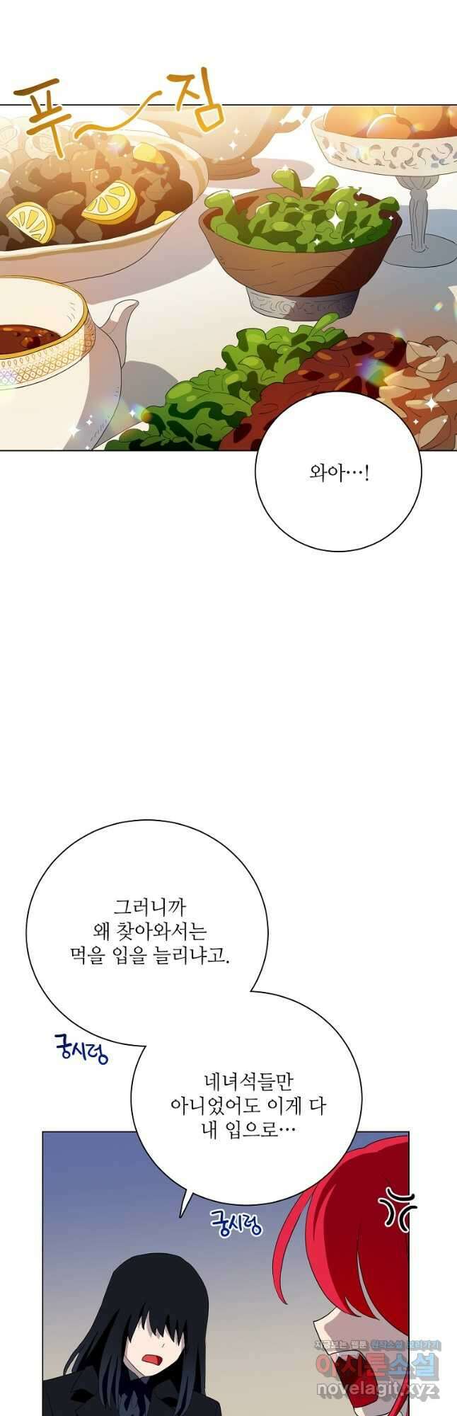 정령의 펜던트 206화 8