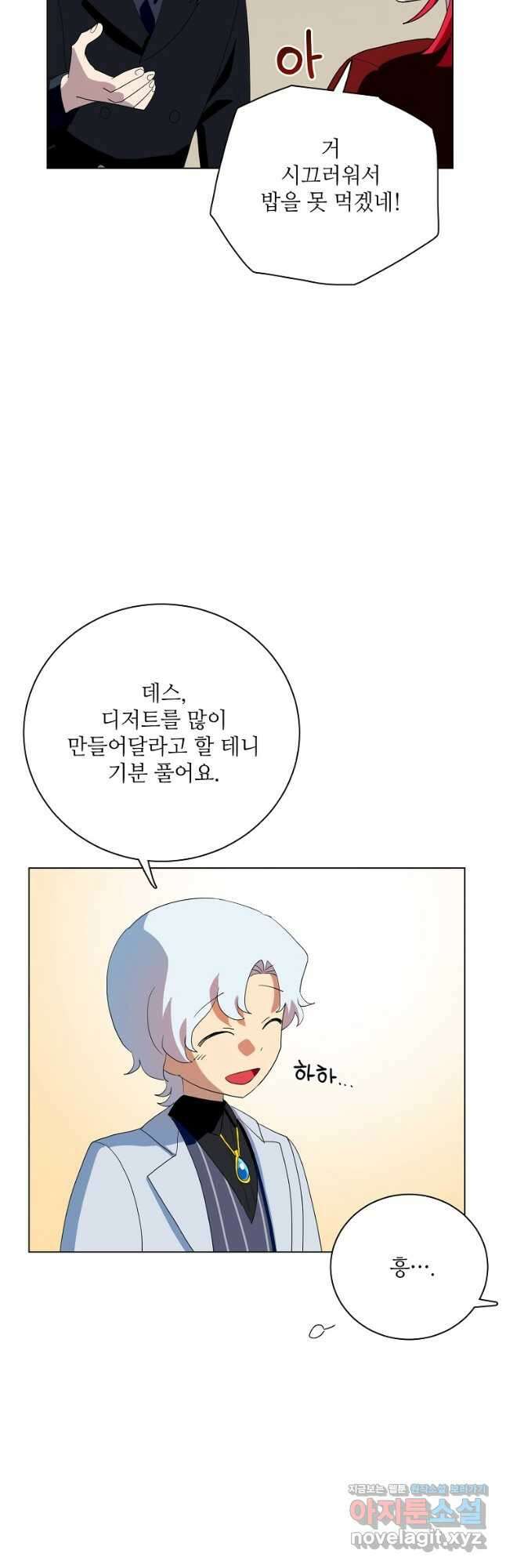 정령의 펜던트 206화 9