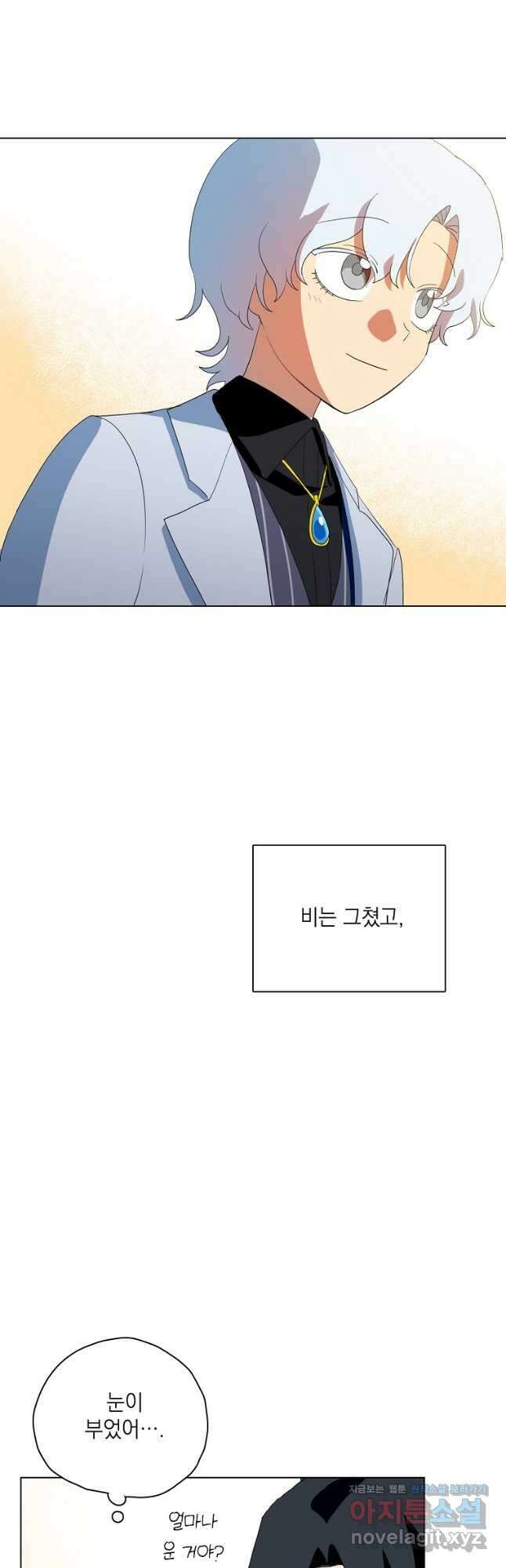 정령의 펜던트 206화 10