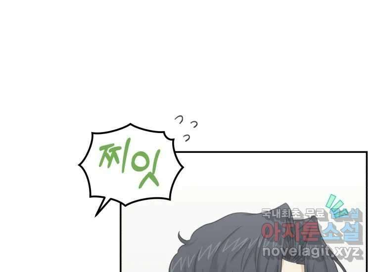 너를 만지면 40화 8