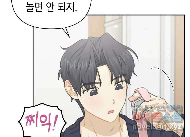 너를 만지면 40화 14