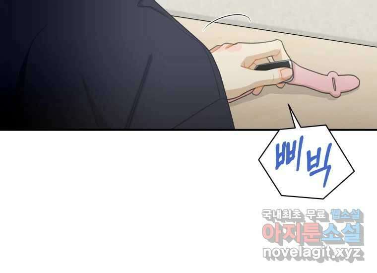 너를 만지면 40화 18