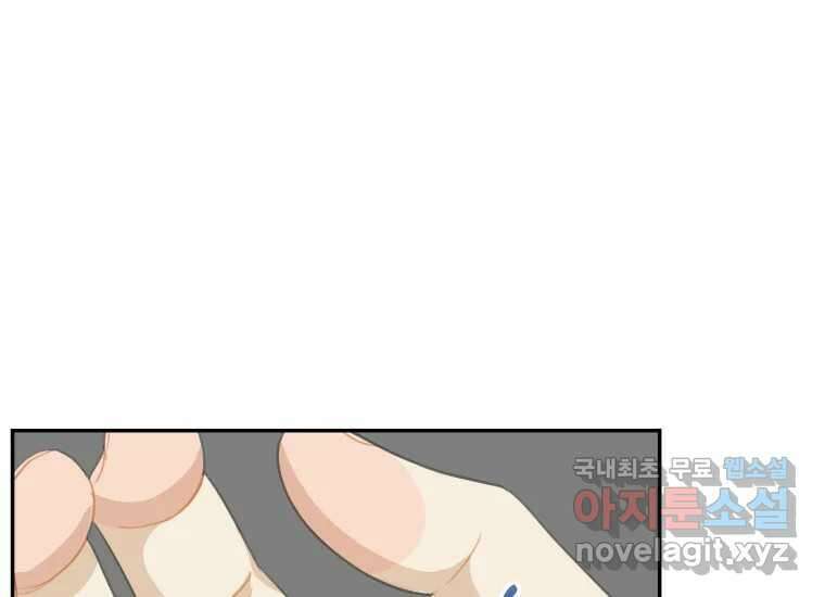 너를 만지면 40화 36