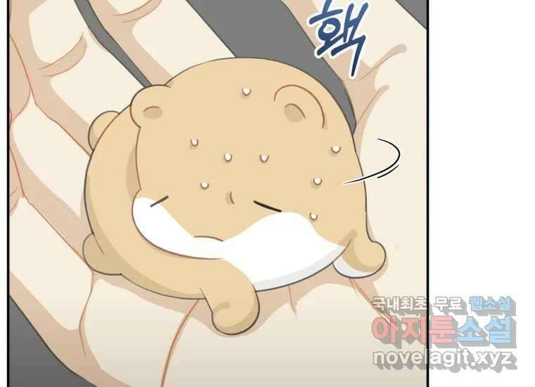 너를 만지면 40화 37