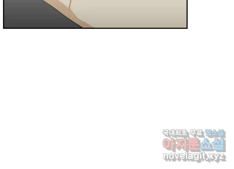 너를 만지면 40화 38
