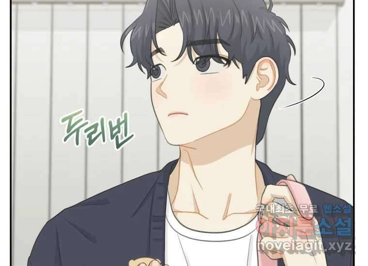 너를 만지면 40화 40