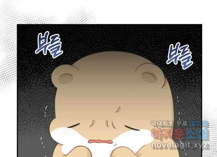 너를 만지면 40화 57