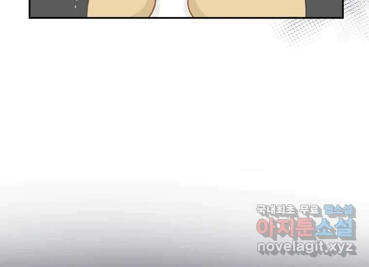 너를 만지면 40화 58