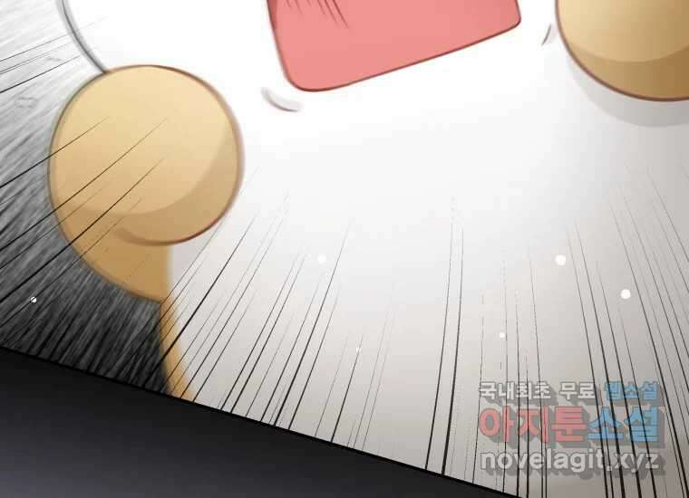 너를 만지면 40화 62