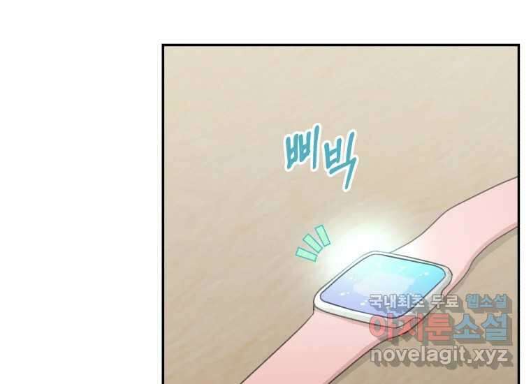 너를 만지면 40화 64