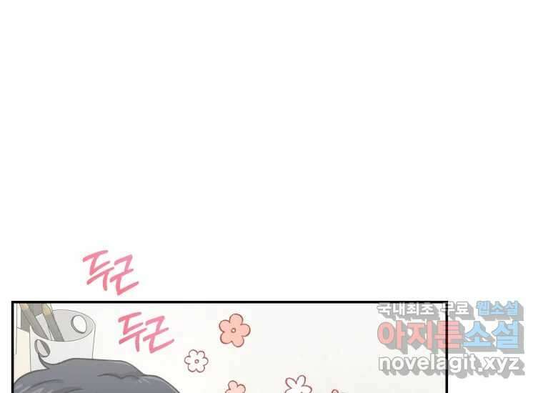 너를 만지면 40화 66