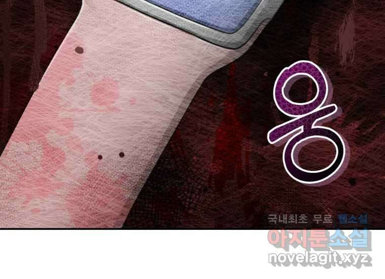 너를 만지면 40화 71
