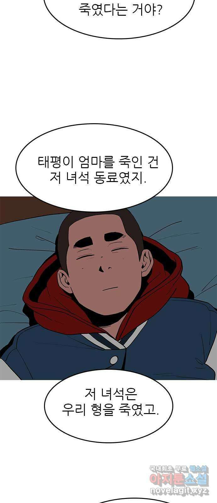 도깨비 부른다 43화 3