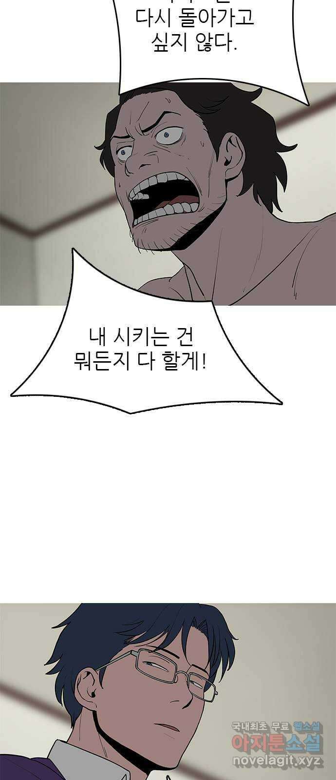 도깨비 부른다 43화 5