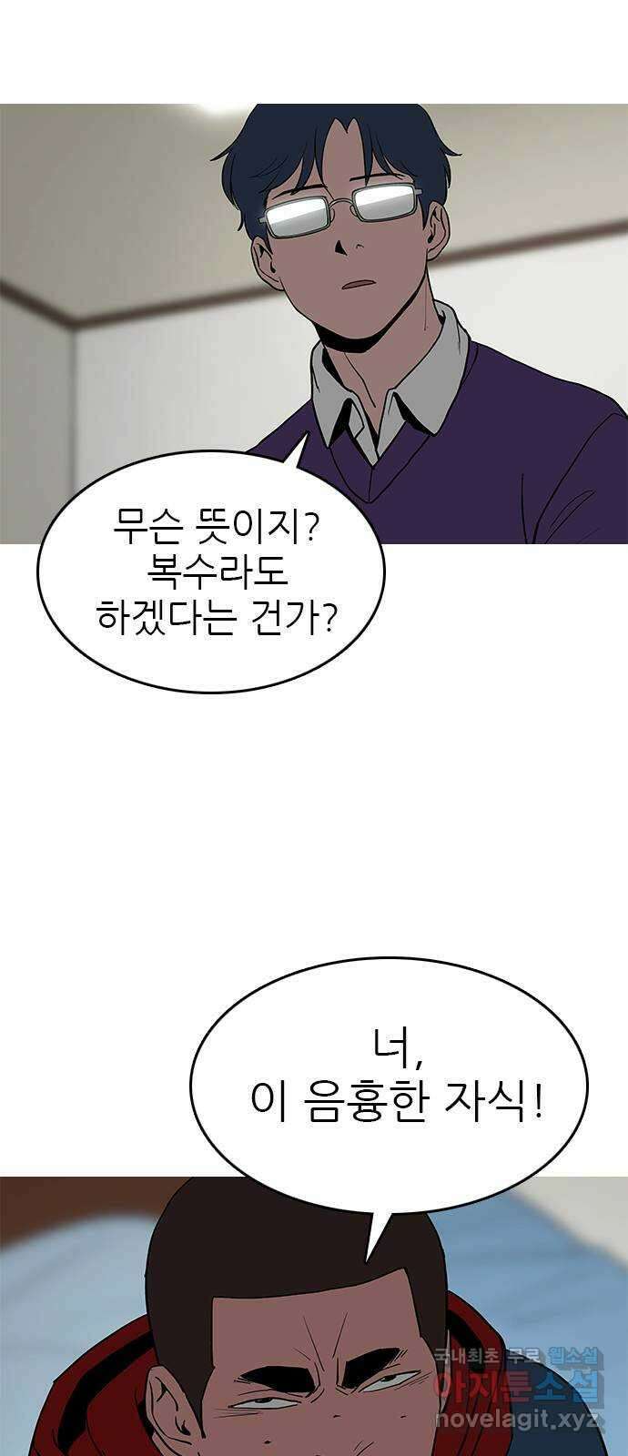 도깨비 부른다 43화 9