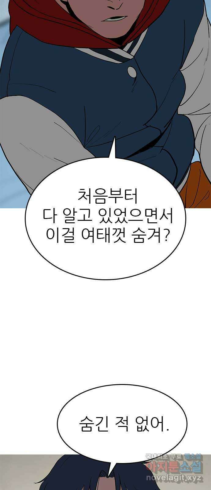 도깨비 부른다 43화 10