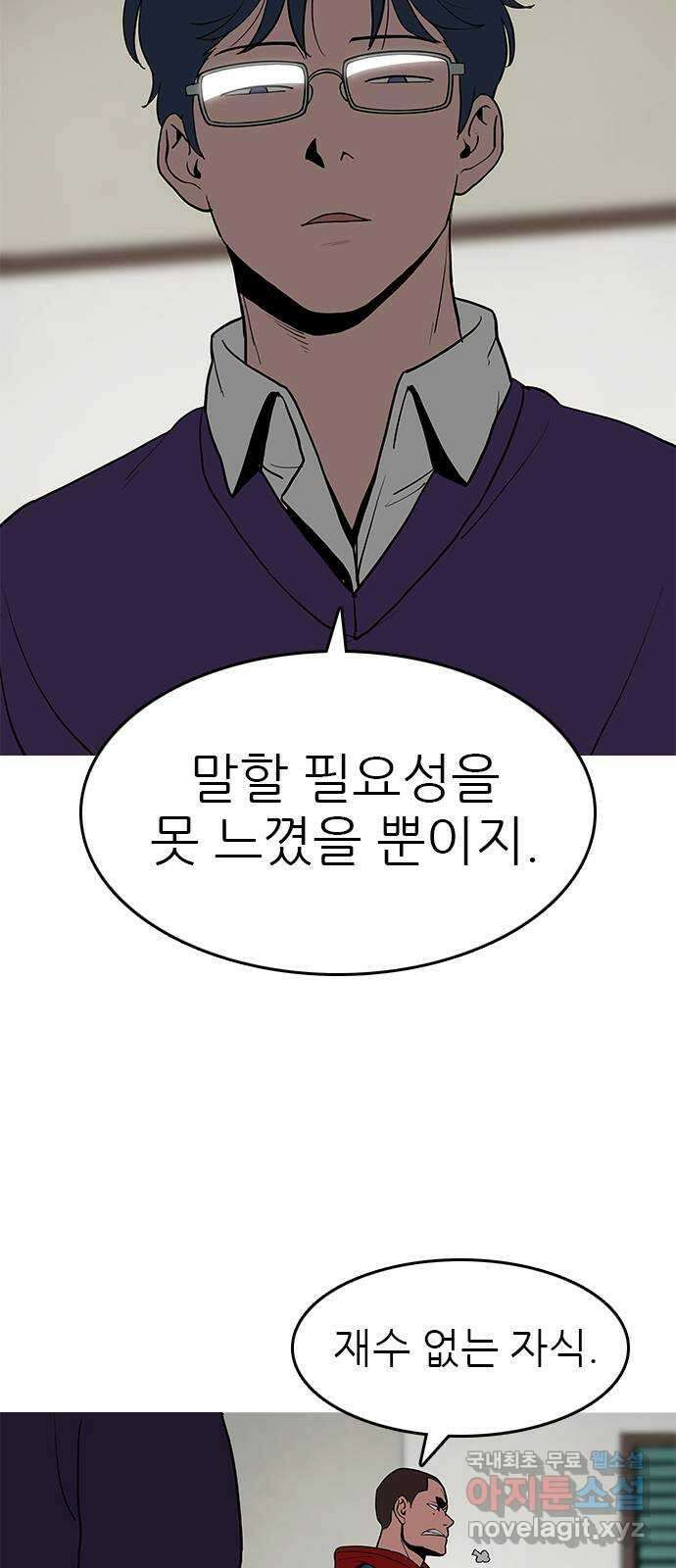 도깨비 부른다 43화 11