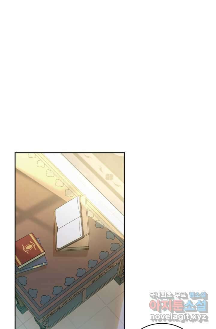 마왕님의 인형 집사 2화 1