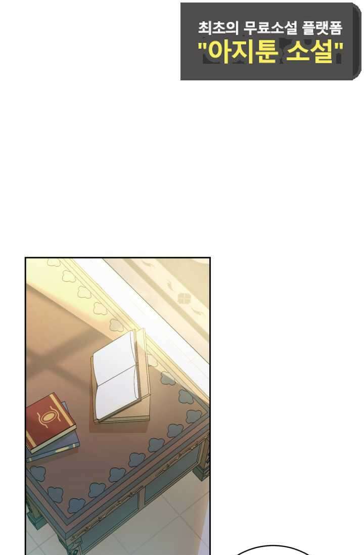 마왕님의 인형 집사 2화 2