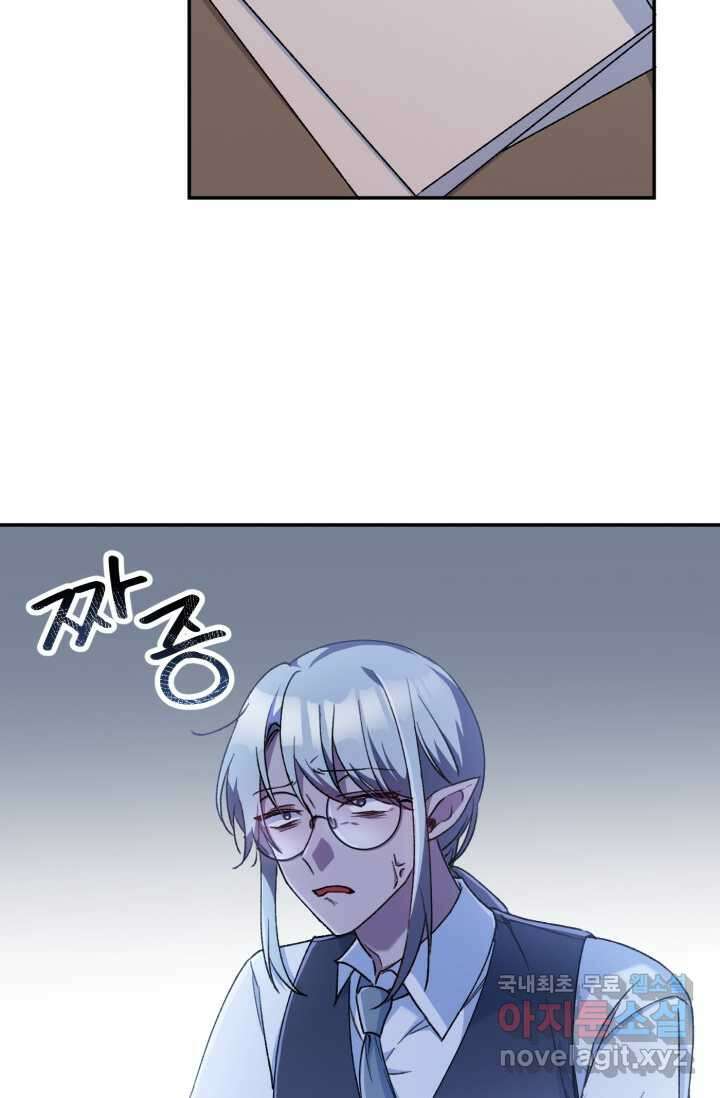 마왕님의 인형 집사 2화 12