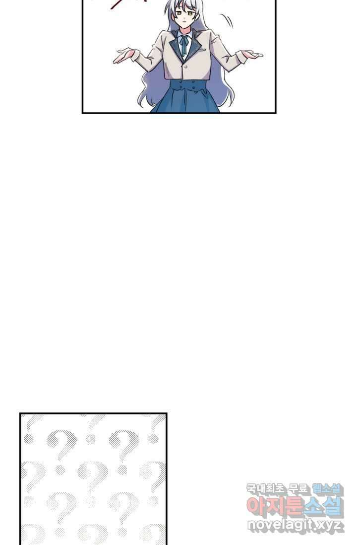 마왕님의 인형 집사 2화 14