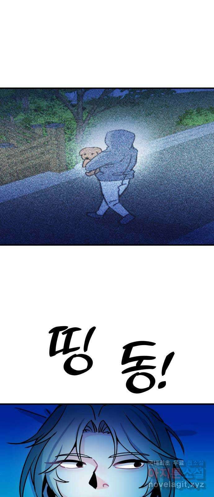 메리의 불타는 행복회로 52화 당신이 원하는 것 1 2
