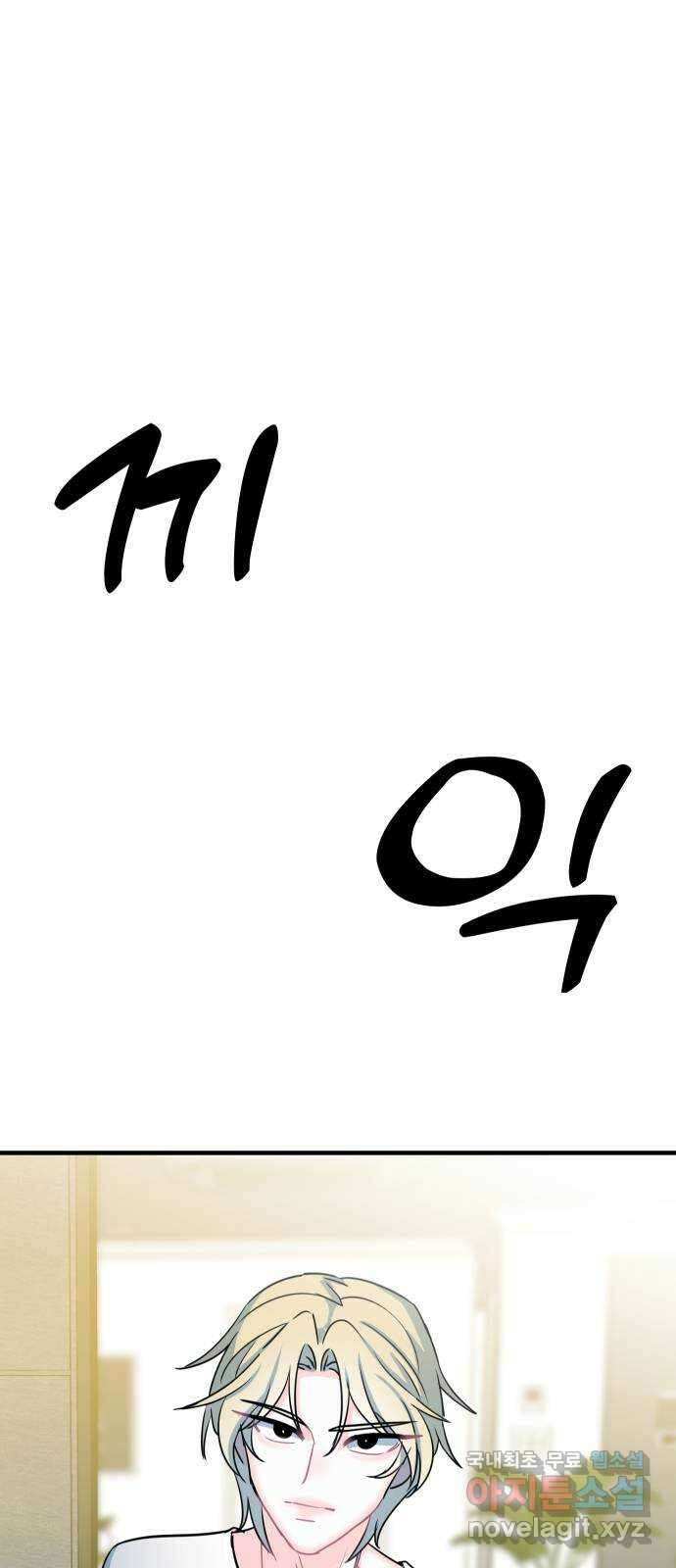 메리의 불타는 행복회로 52화 당신이 원하는 것 1 4